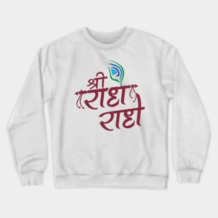 Sri Radhe Radhe Hare Krishna Mantra Hinduism Crewneck Sweatshirt